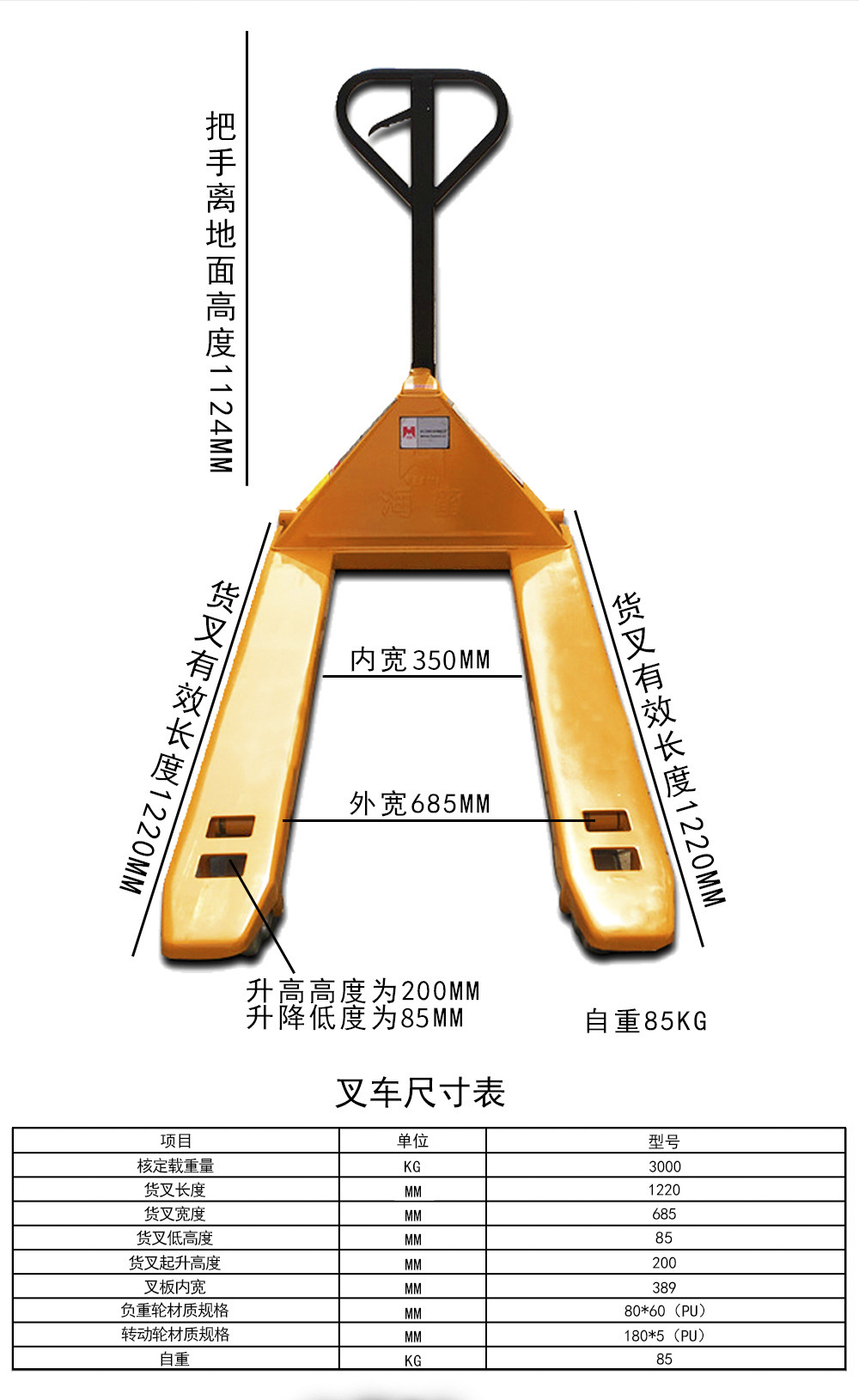 手動叉車