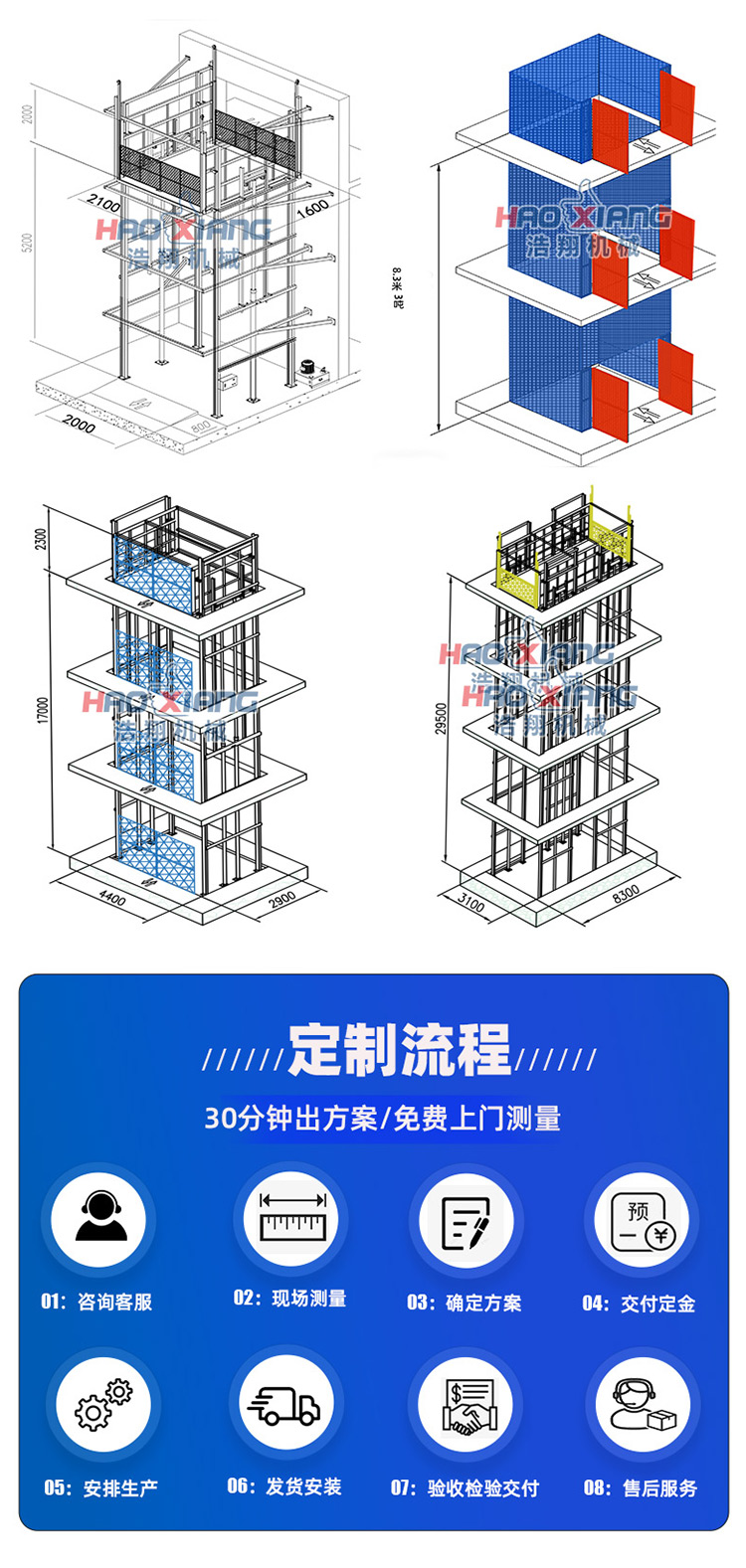 液壓升降機