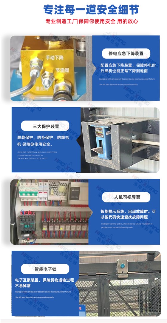 2307062升降機_07