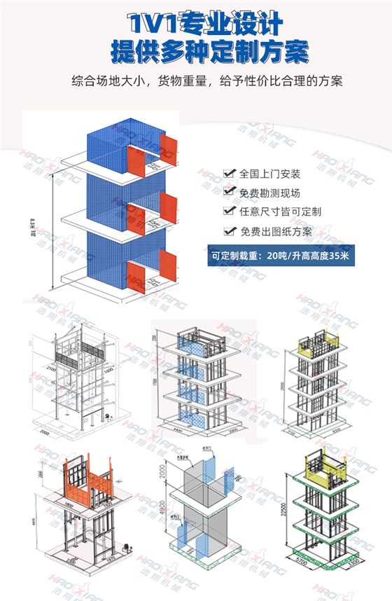 2307062升降機_08