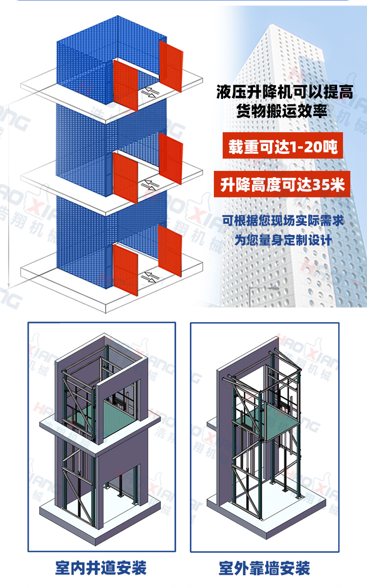 升降機 (11)