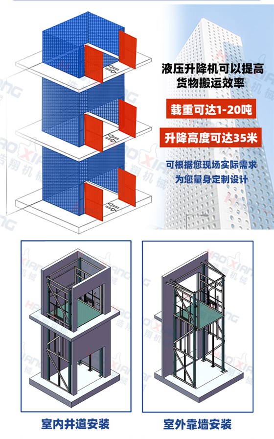 升降機 (11)